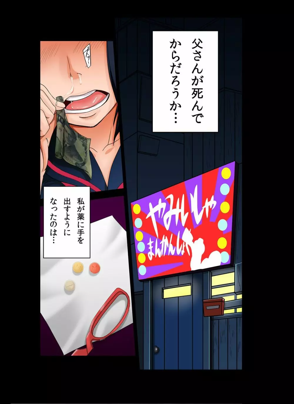 キメルキミ - page2