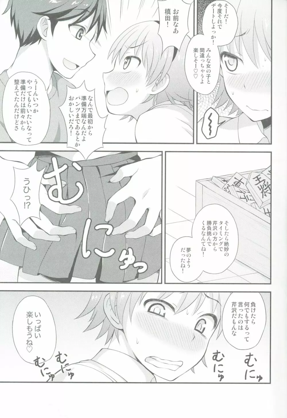 しこたま! - page4