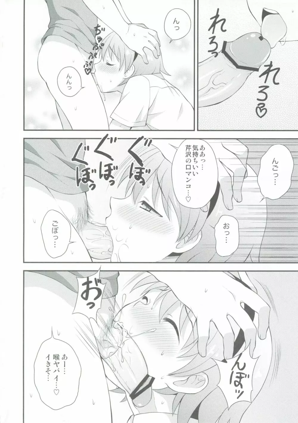 しこたま! - page9