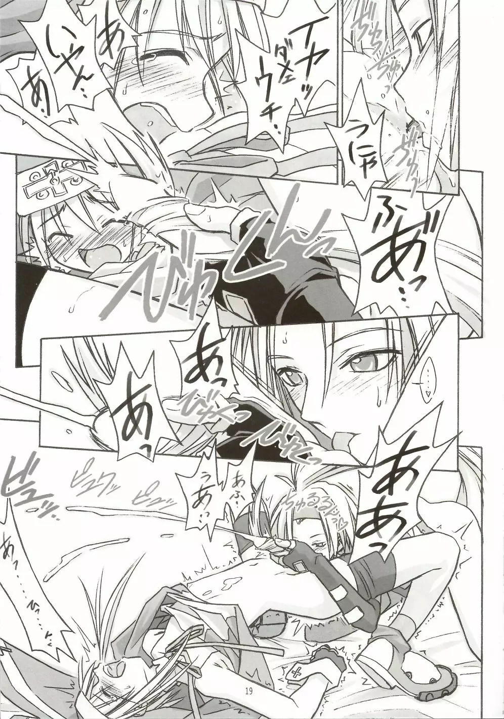 くりとるだぶるぺけ - page18