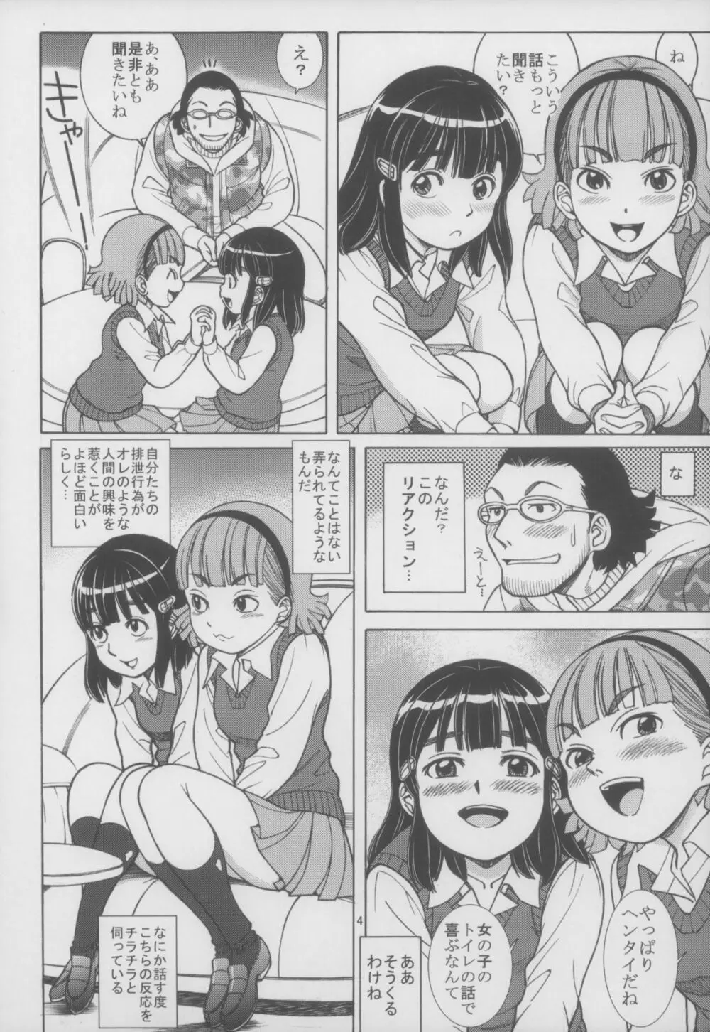 SILLY GIRLS - page6