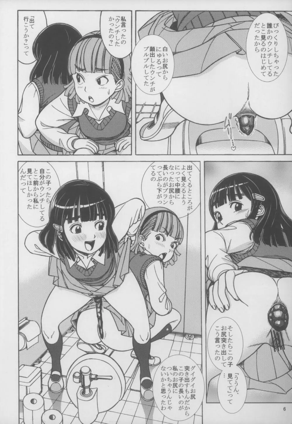 SILLY GIRLS - page8