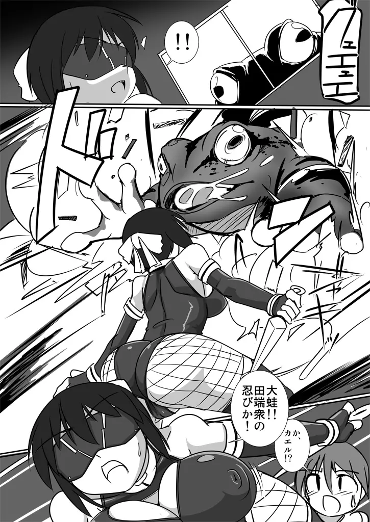 アマギリ忍法帖 其の一 - page17