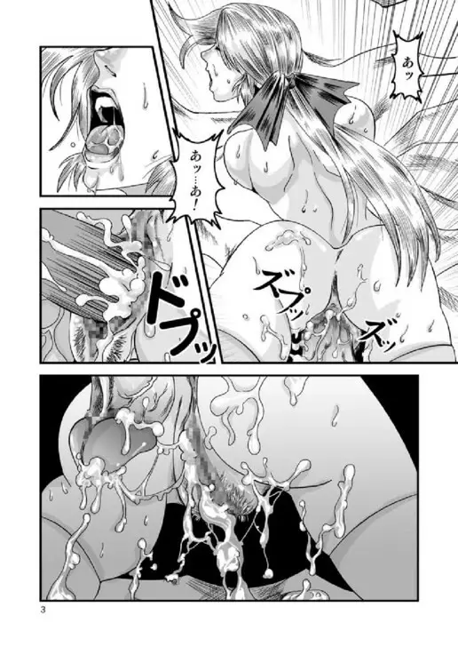 Seasons in The Abyss - page3