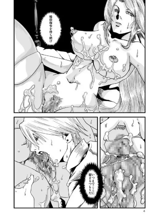 Seasons in The Abyss - page4