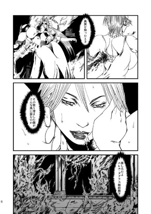 Seasons in The Abyss - page6