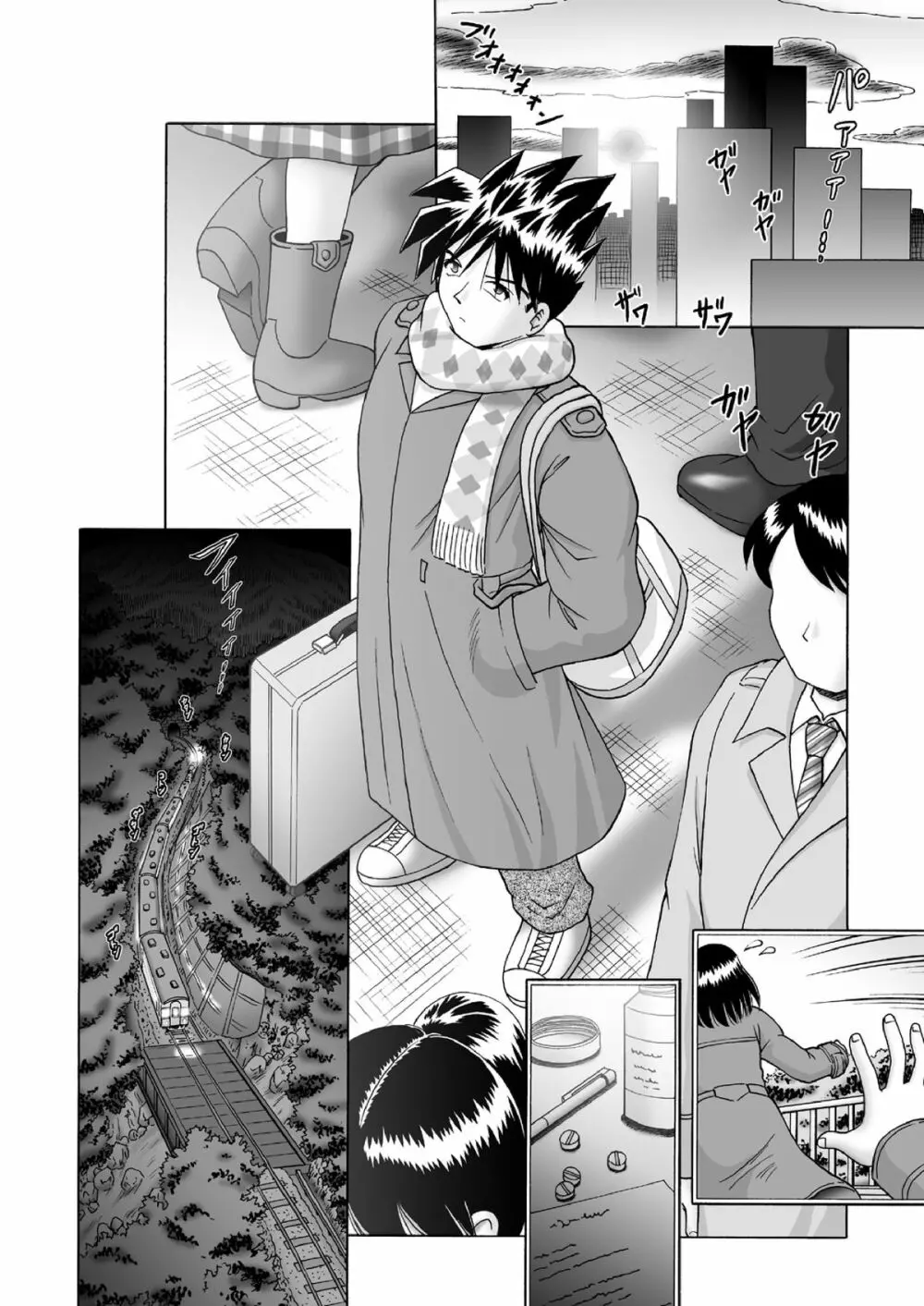 桃幻の湯 - page5