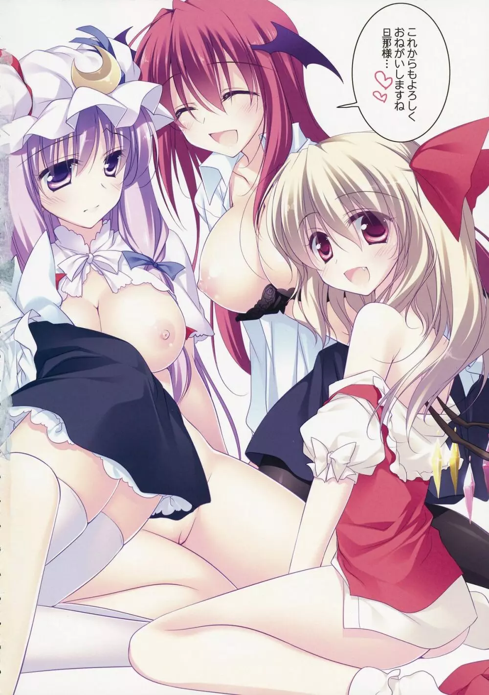 SUGARMERRY -MERRYMERRY総集編 1－ - page114