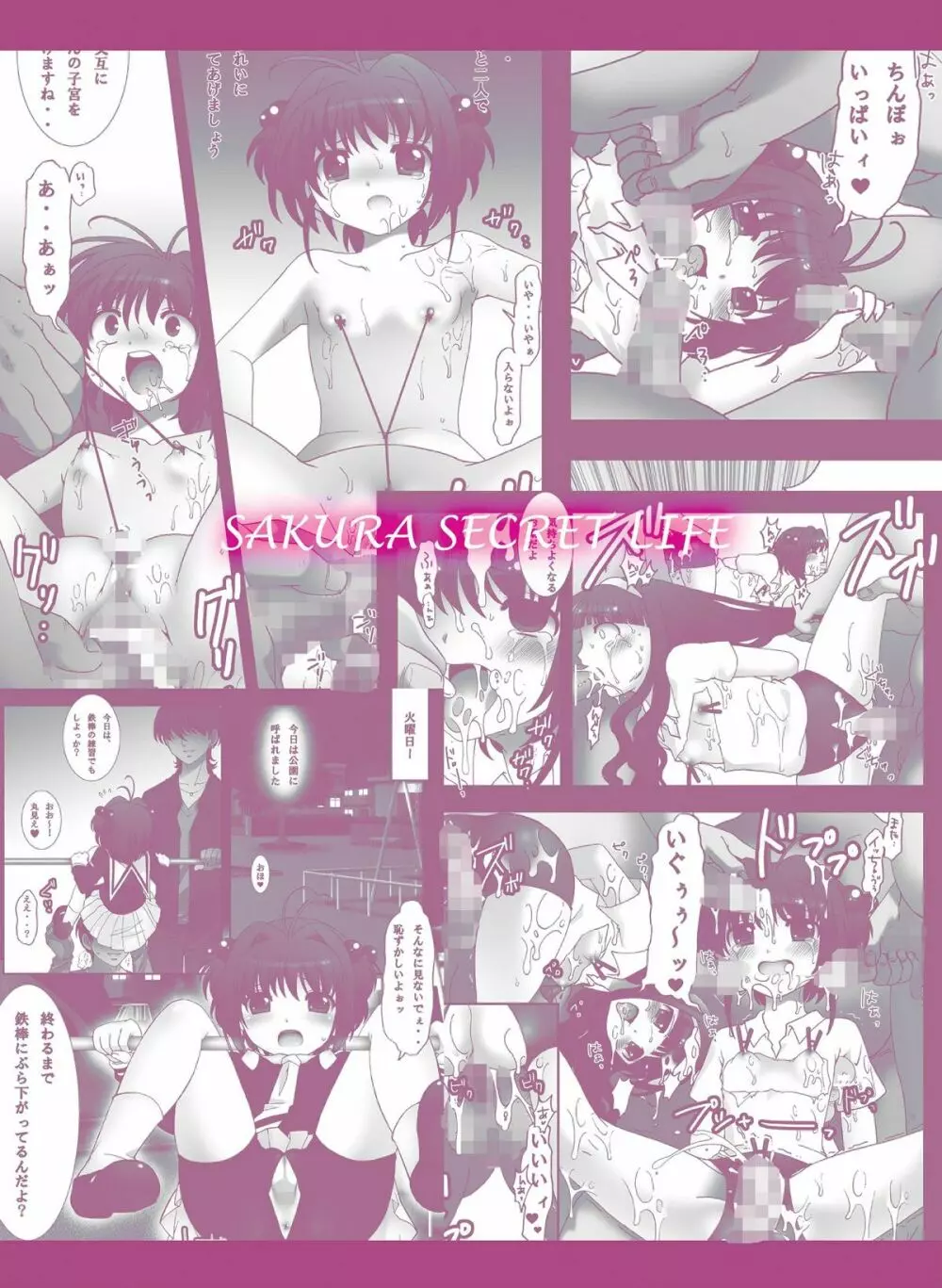 SAKURA SECRET LIFE - page26