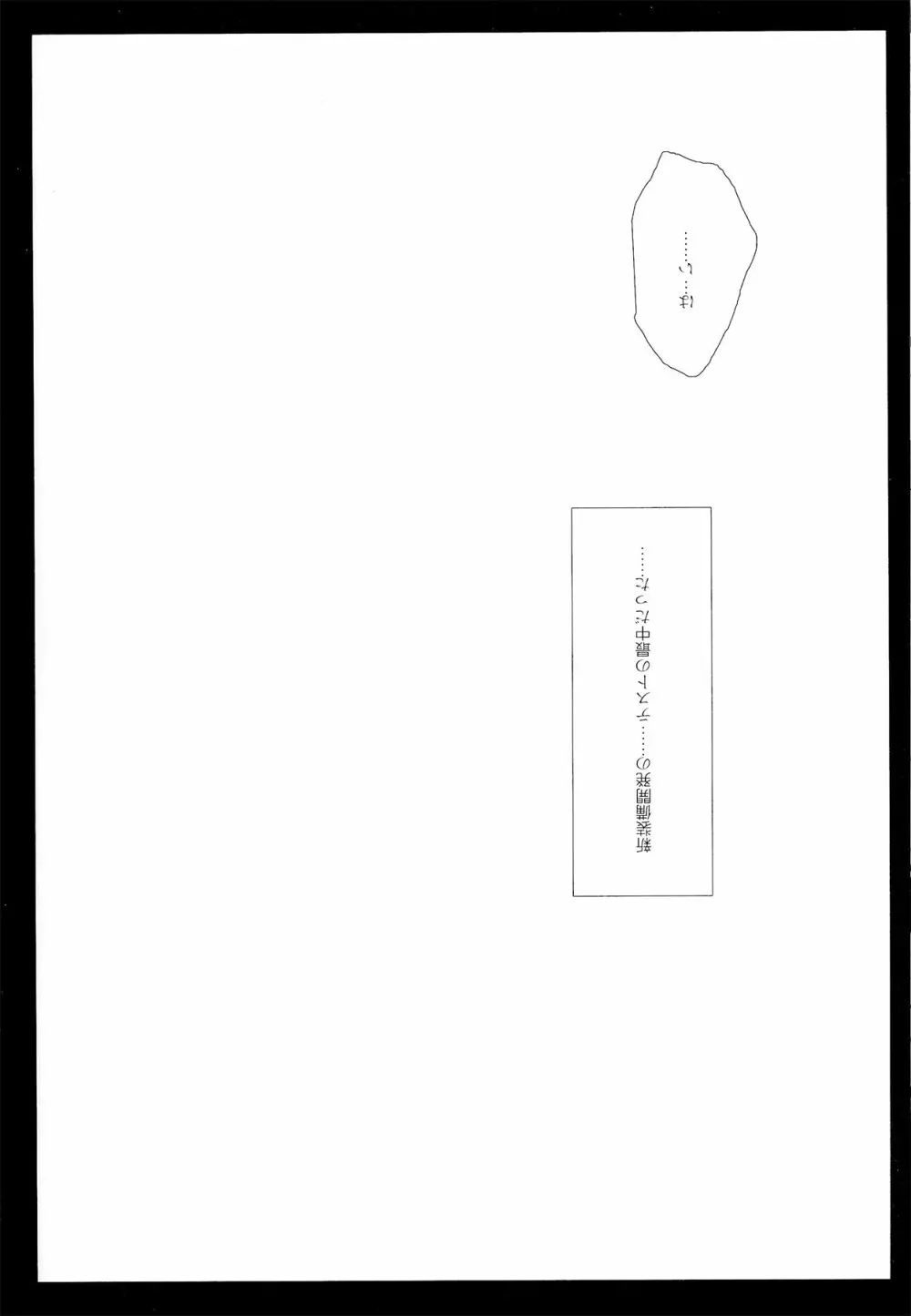 You've Got いい風 - page25