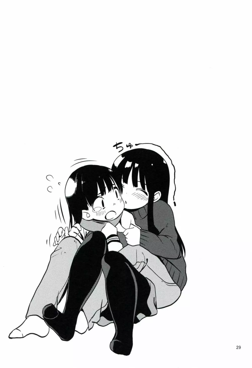 帰り路ラプソディー - page31
