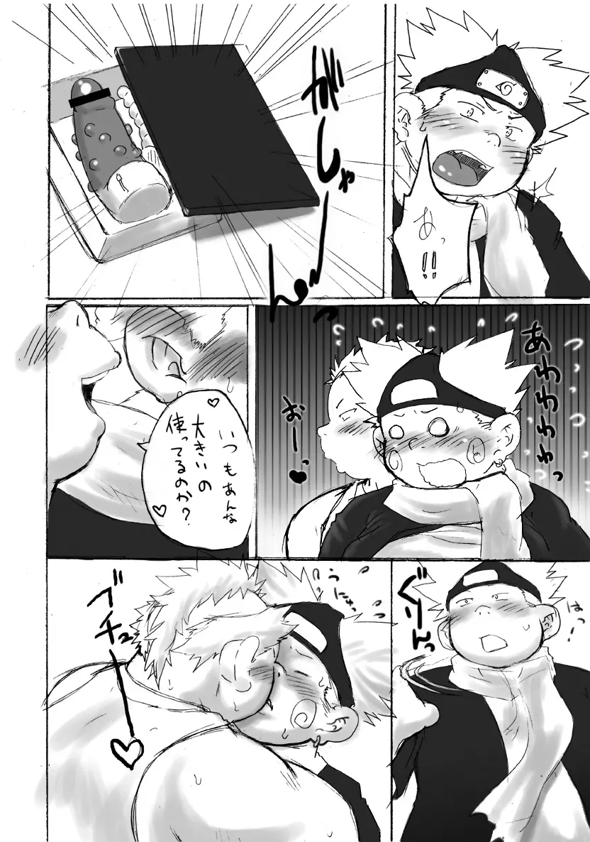 木の葉ちゃんぷるー - page30
