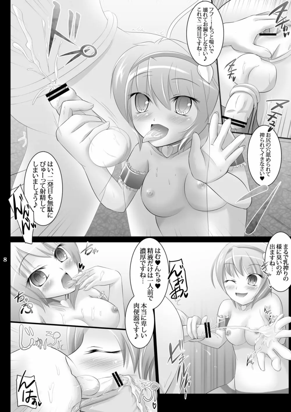 SADORIC - page10