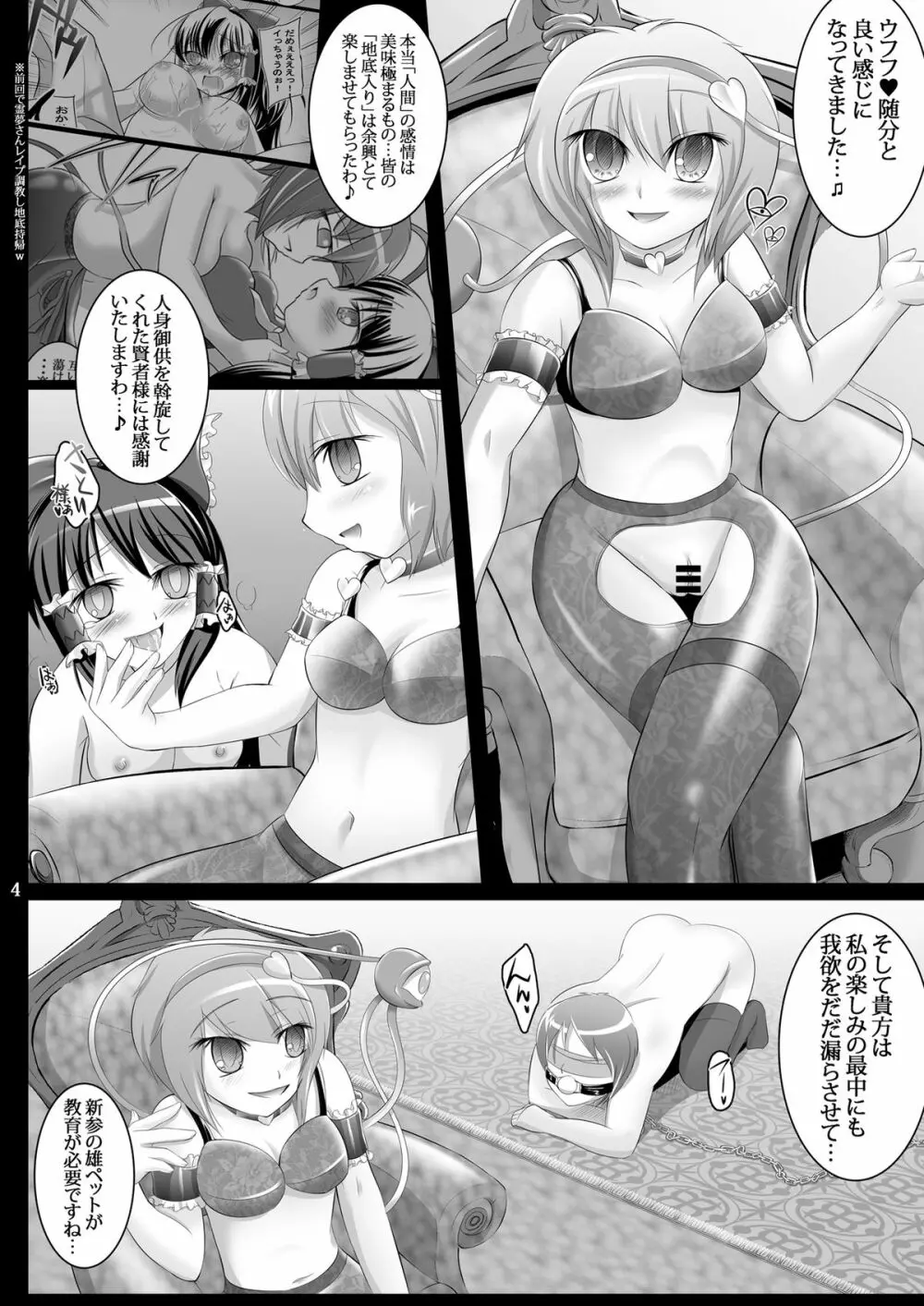 SADORIC - page6