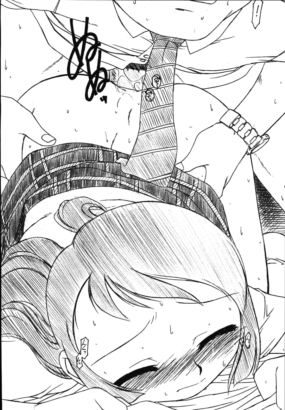 あいこにおまかせ 2 - page37