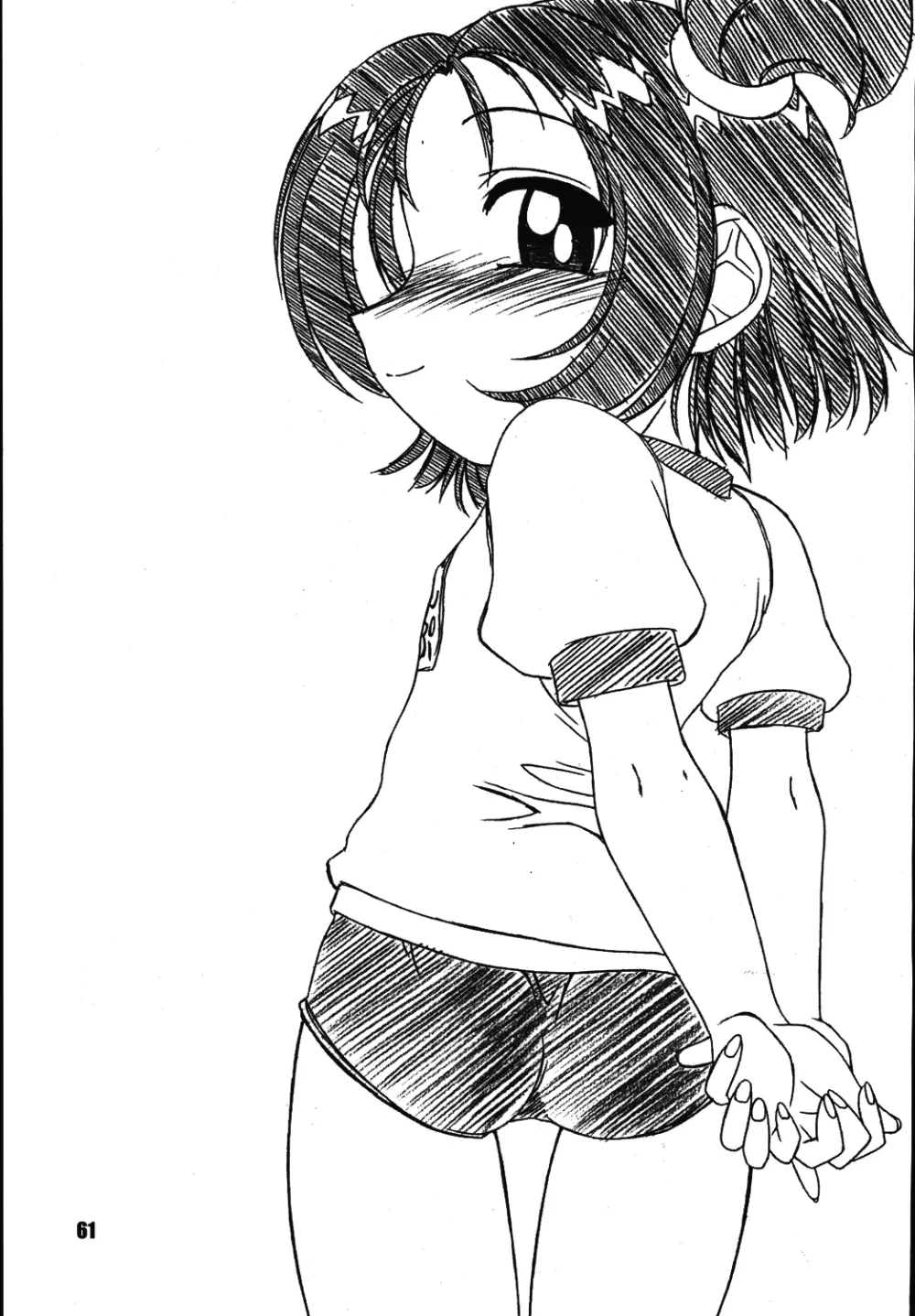 あいこにおまかせ 2 - page60