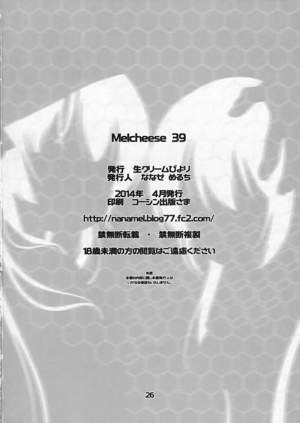 Melcheese 39 HHGX - page25
