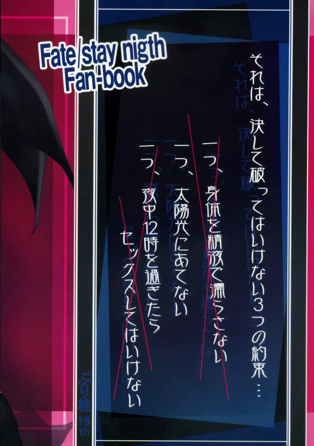 グレム凛3 - page26