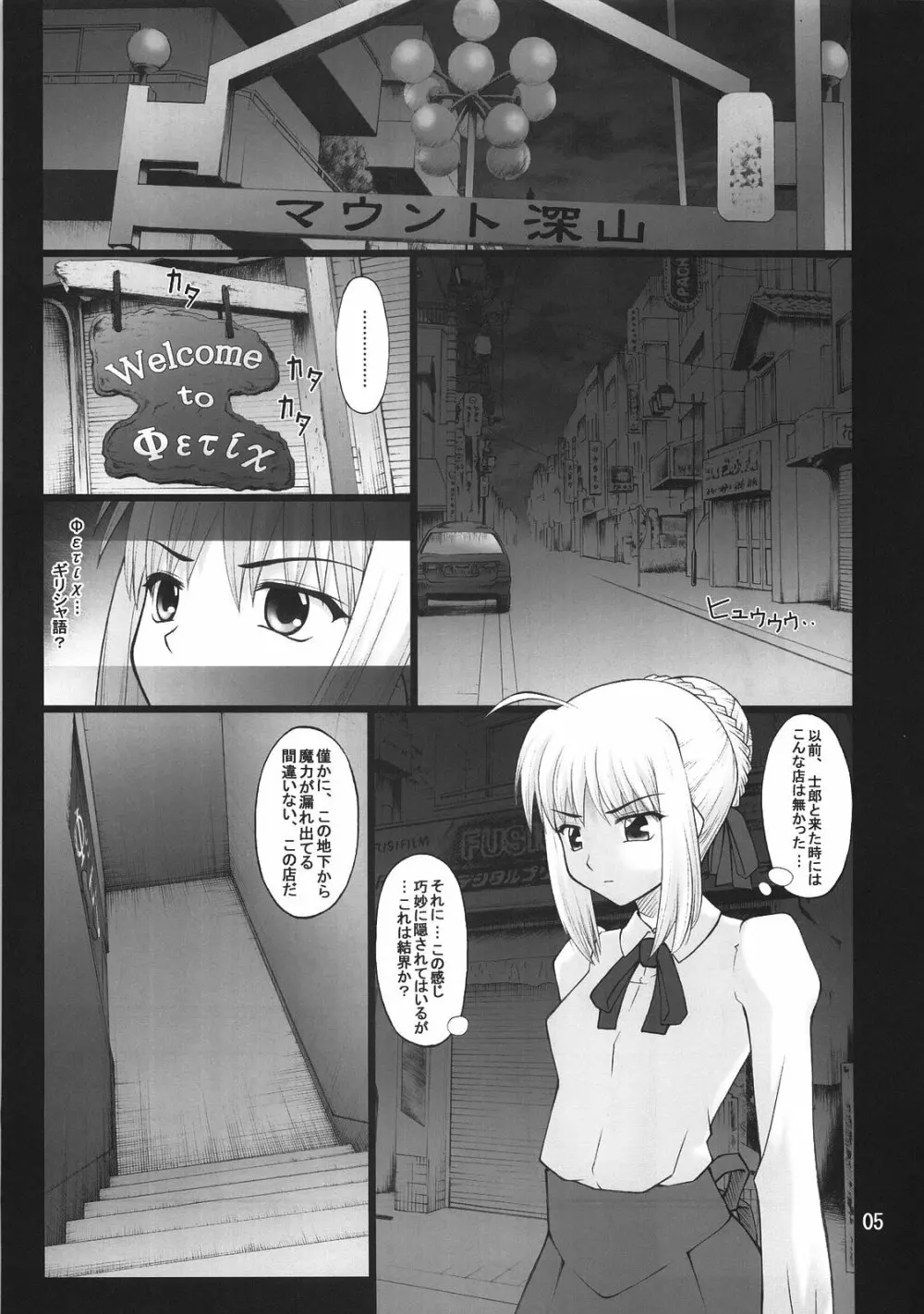 グレム凛3 - page4