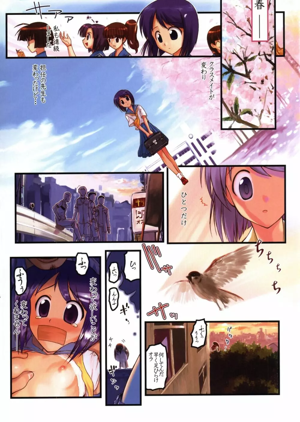 ナブりな 2 - page4