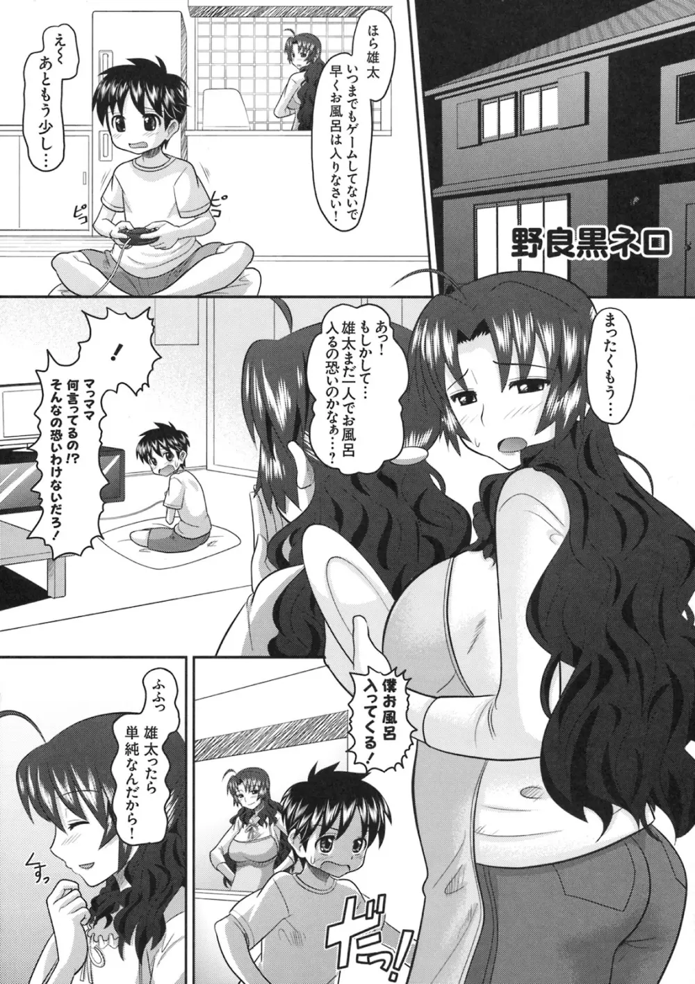 真髄 VOL.8 - page12