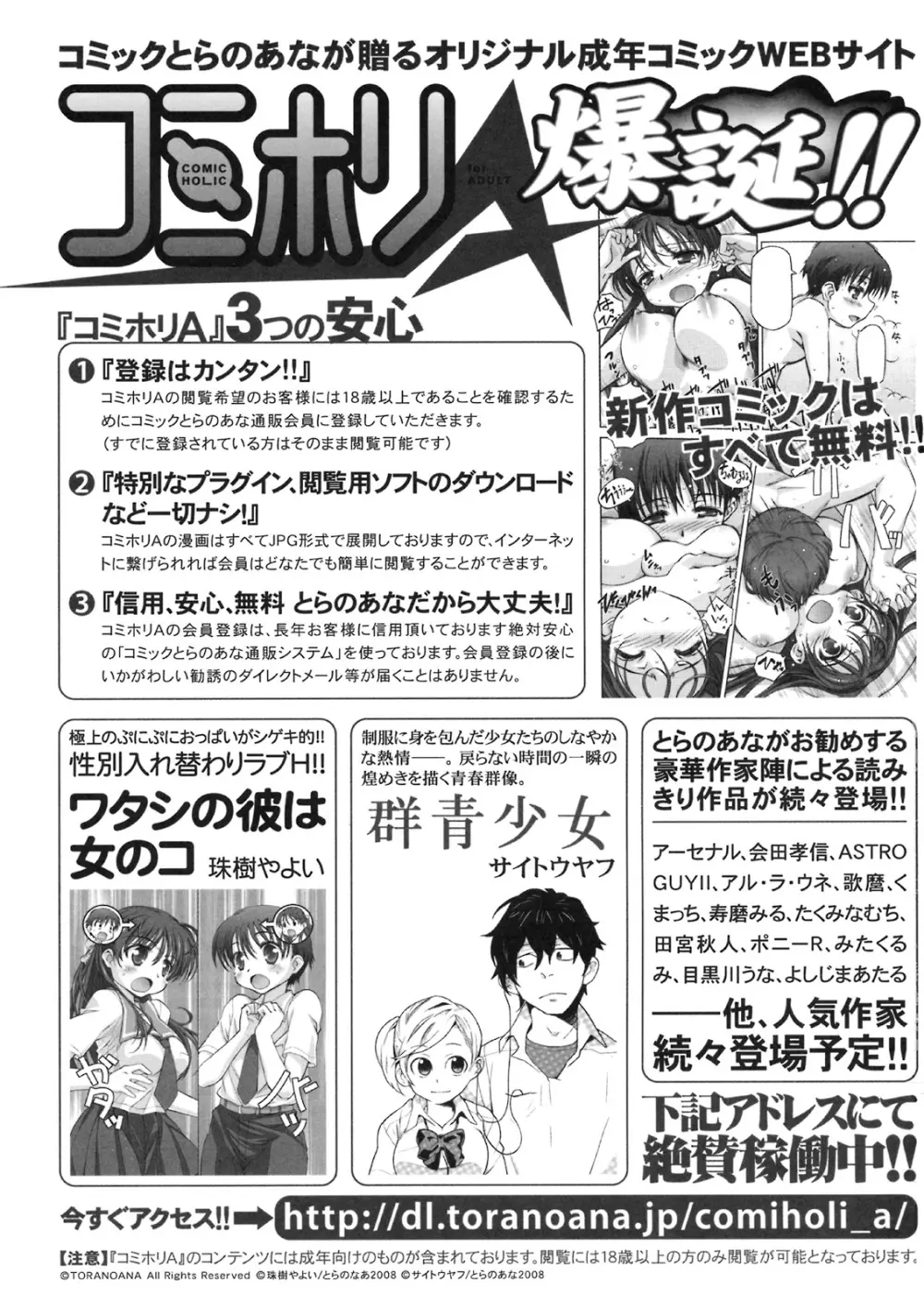 真髄 VOL.8 - page124