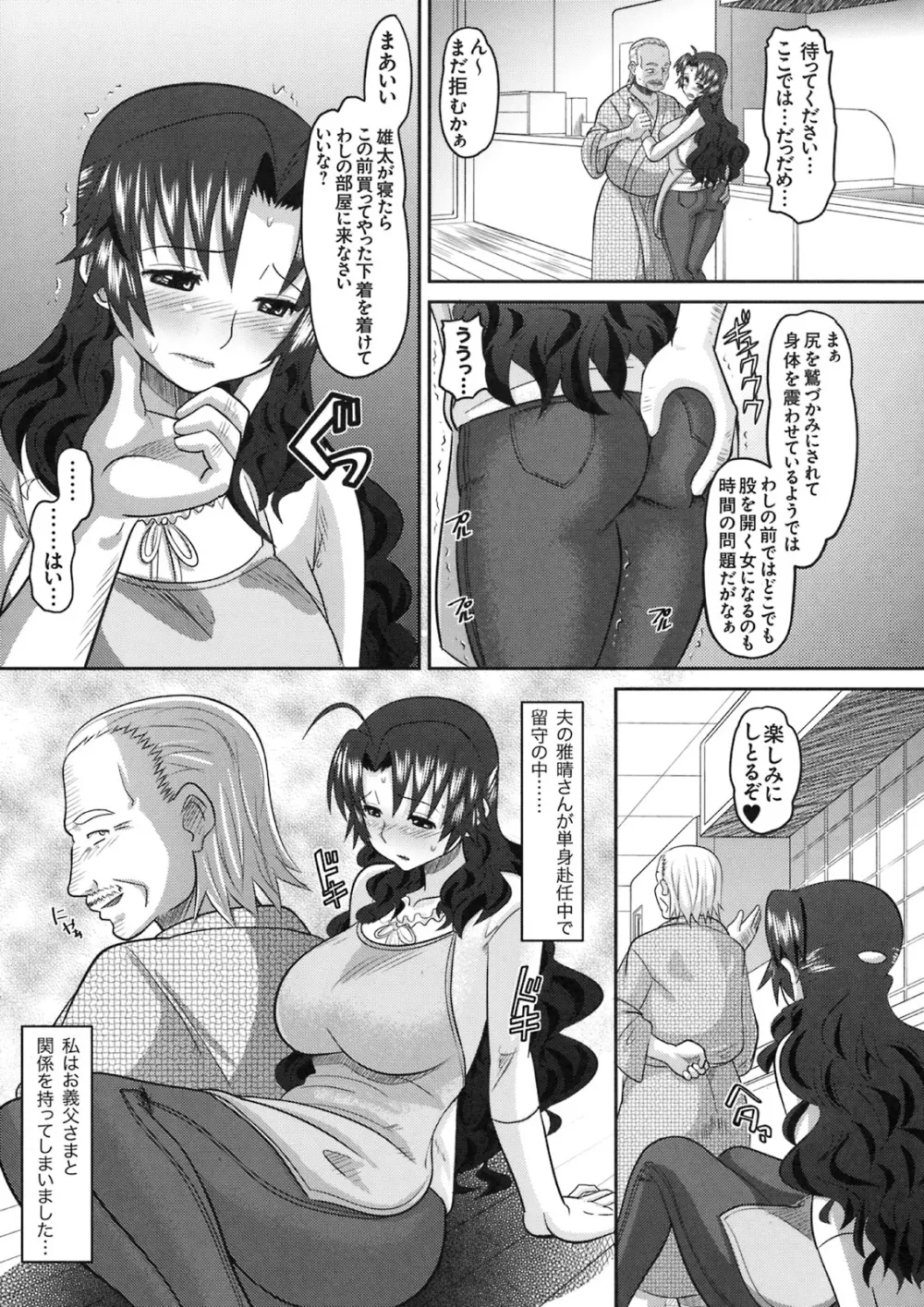 真髄 VOL.8 - page14