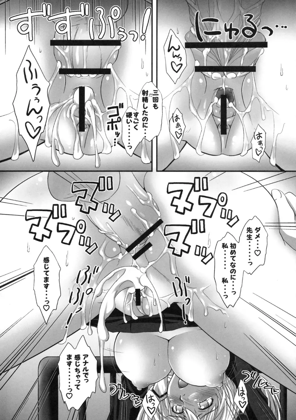真髄 VOL.8 - page60