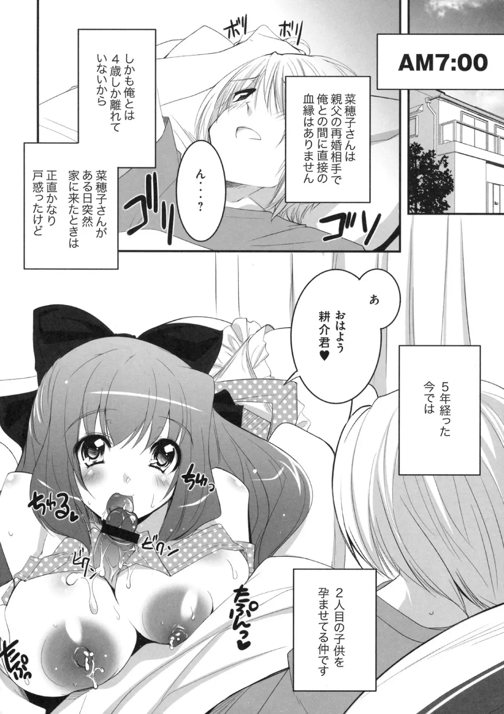 真髄 VOL.8 - page89