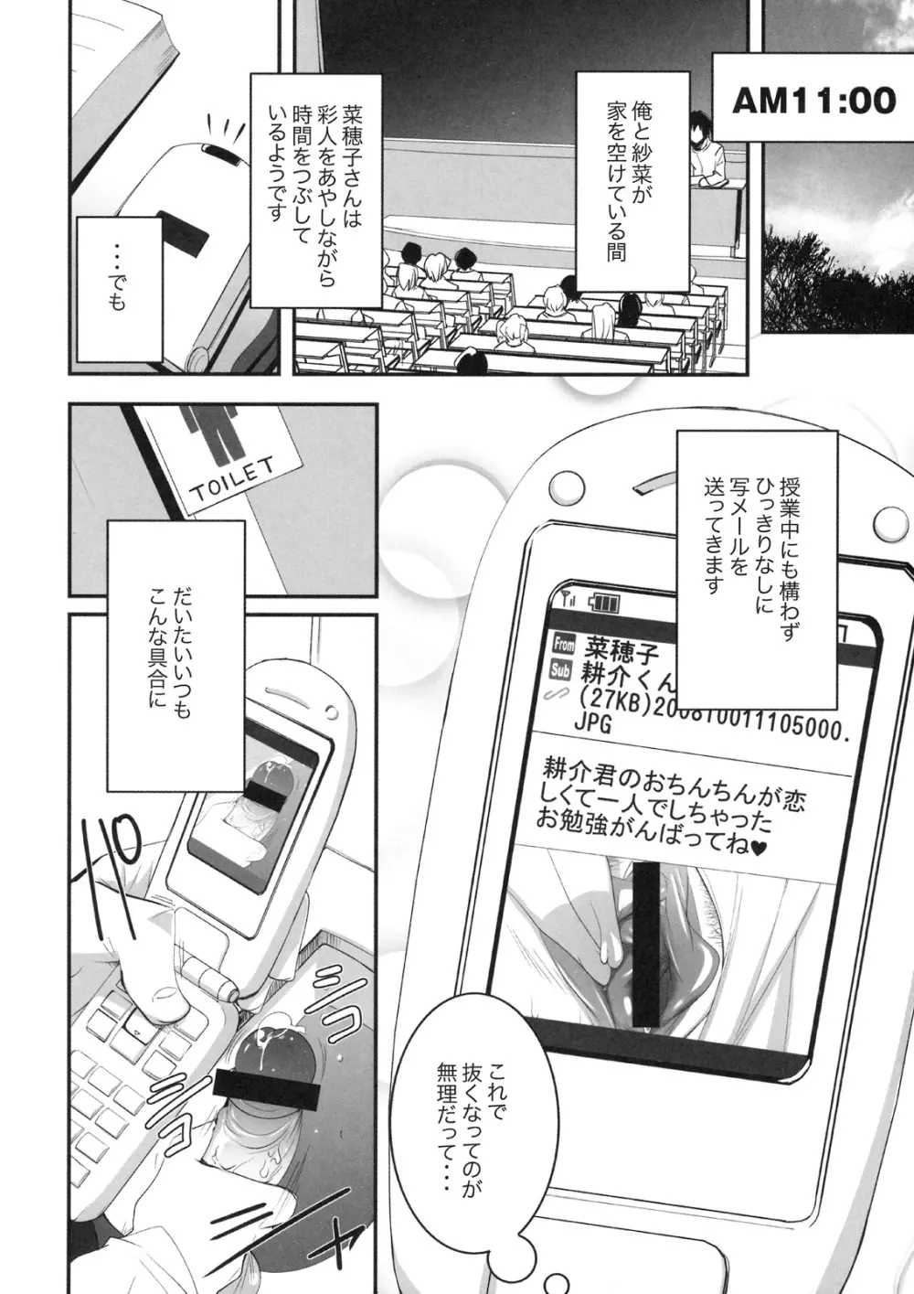 真髄 VOL.8 - page95