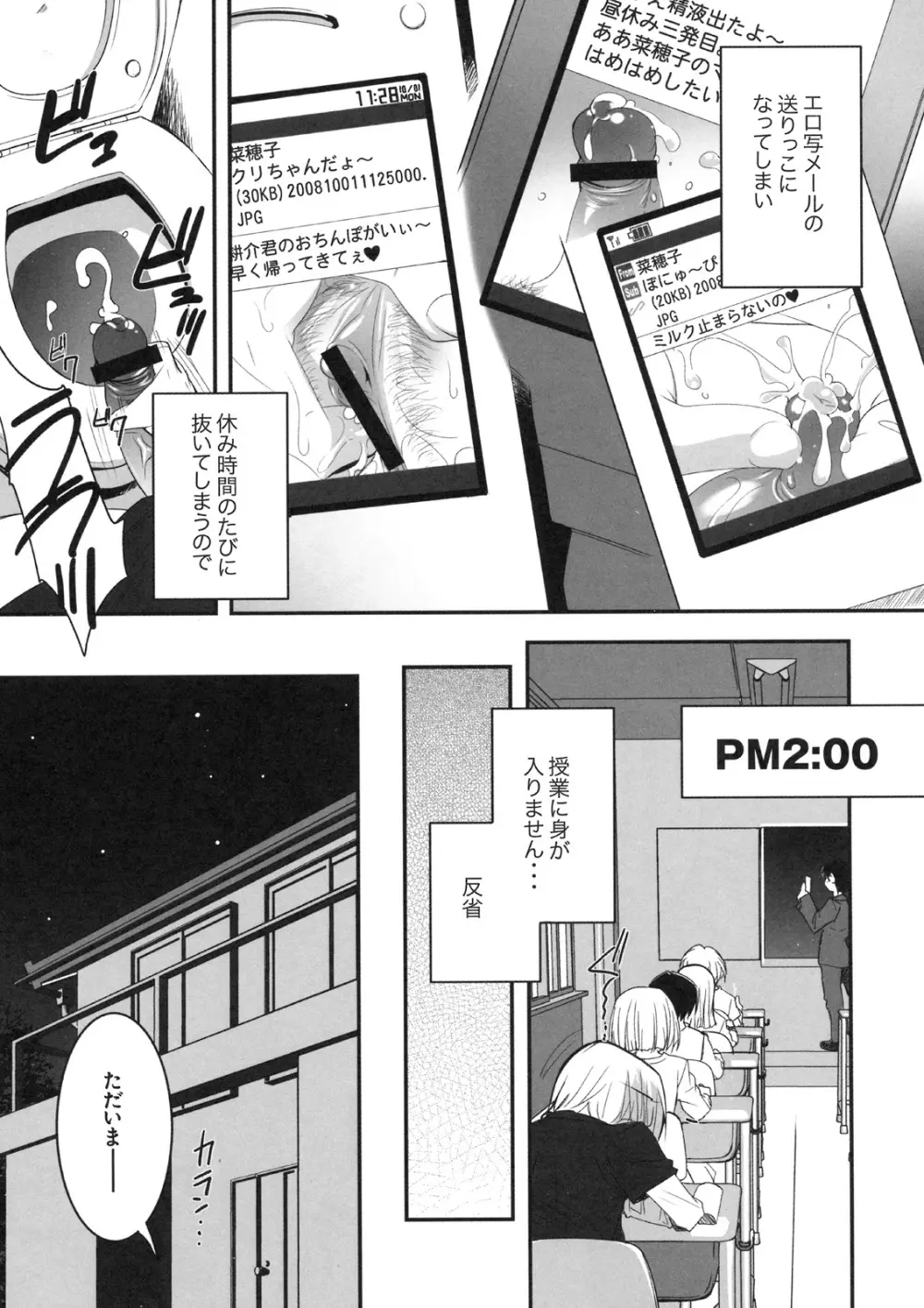 真髄 VOL.8 - page96