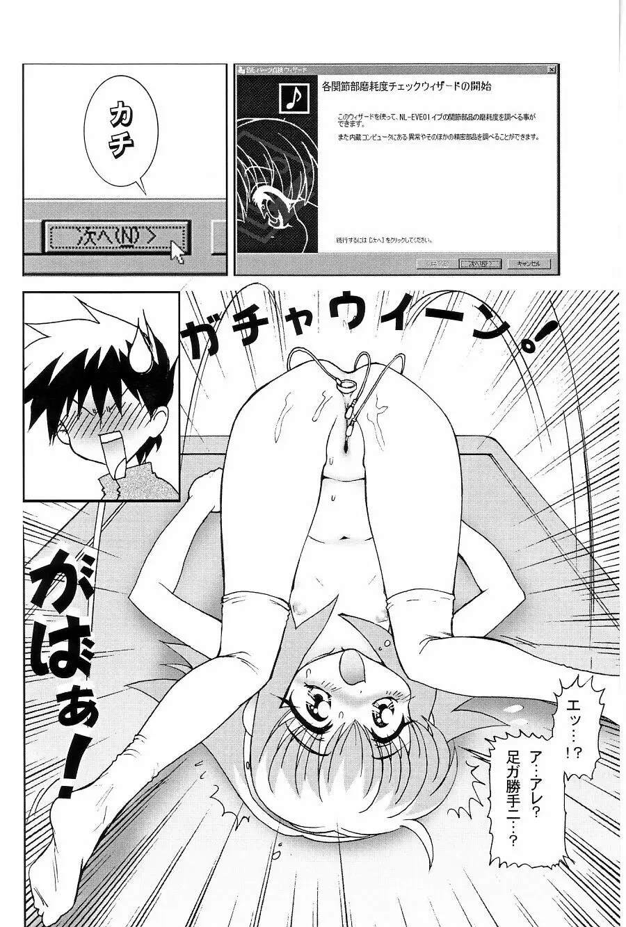 性活家電2 - page10