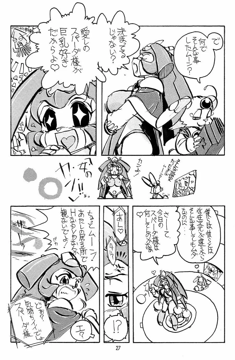 性活家電2 - page27