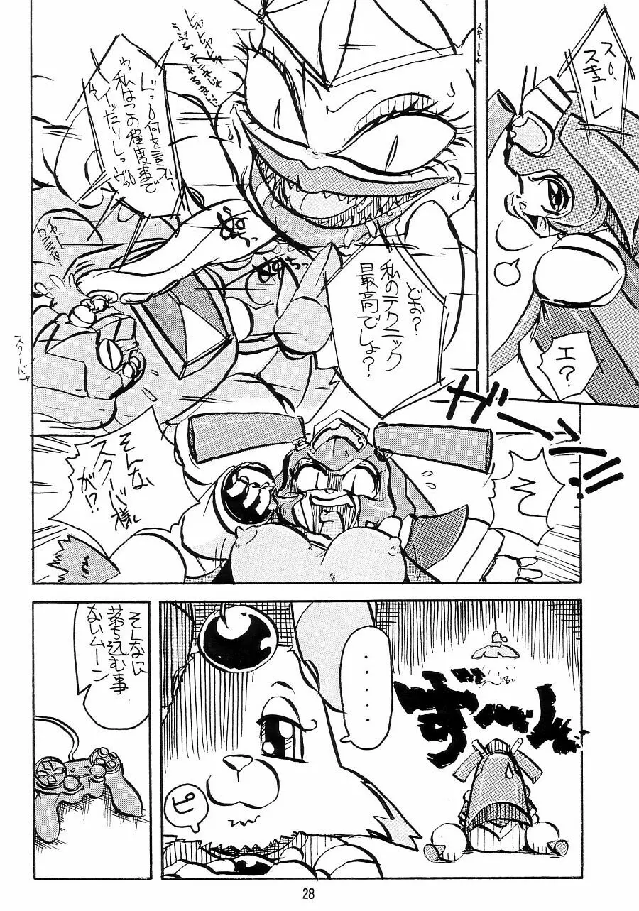 性活家電2 - page28