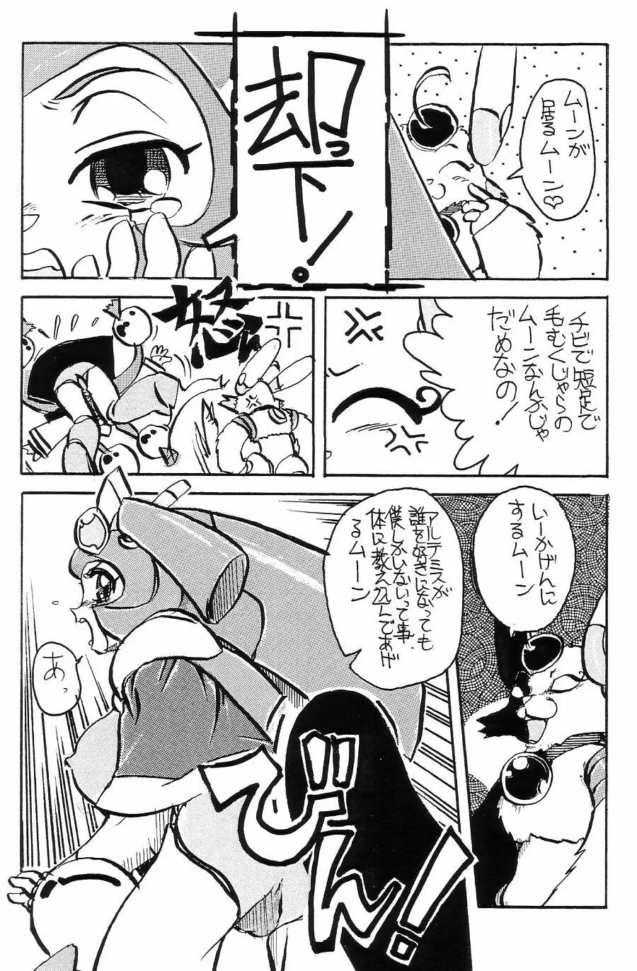性活家電2 - page29
