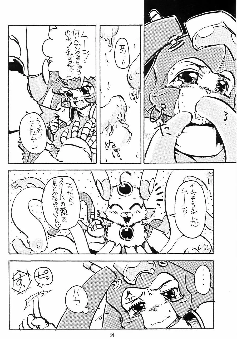 性活家電2 - page34