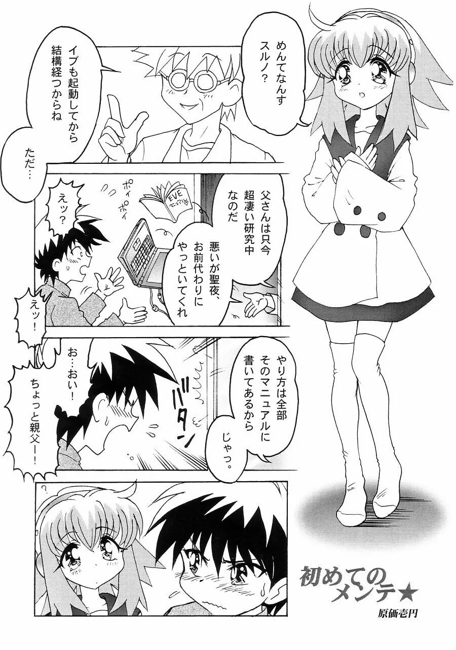 性活家電2 - page5