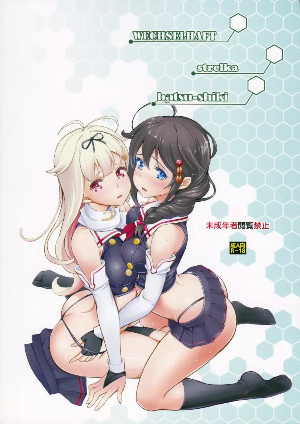 艦々楽々 - page30