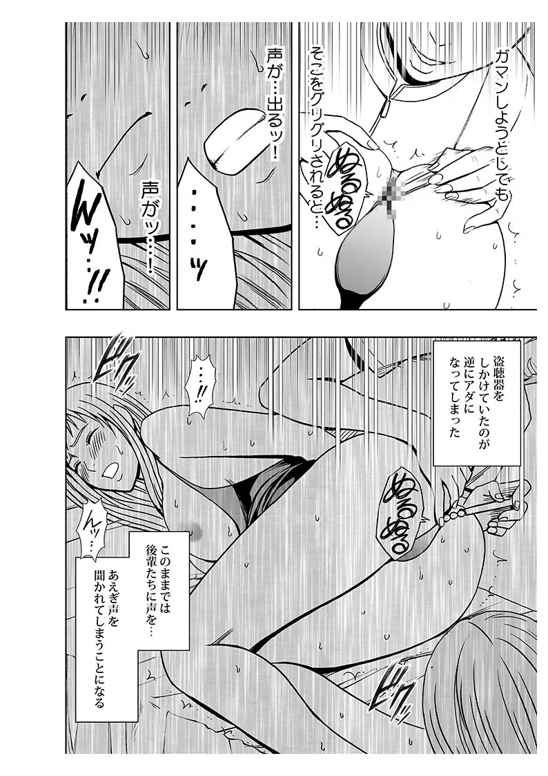 声の出せない状況でマッサージでイカされる女たち2 - page58