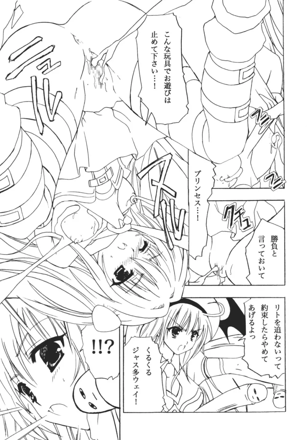 Trouble Shoujo Preview - page6