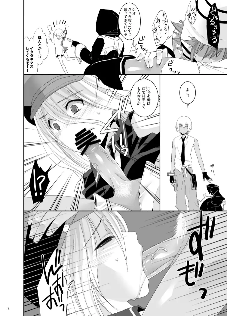 RUSSIAN ROULETTE - page10