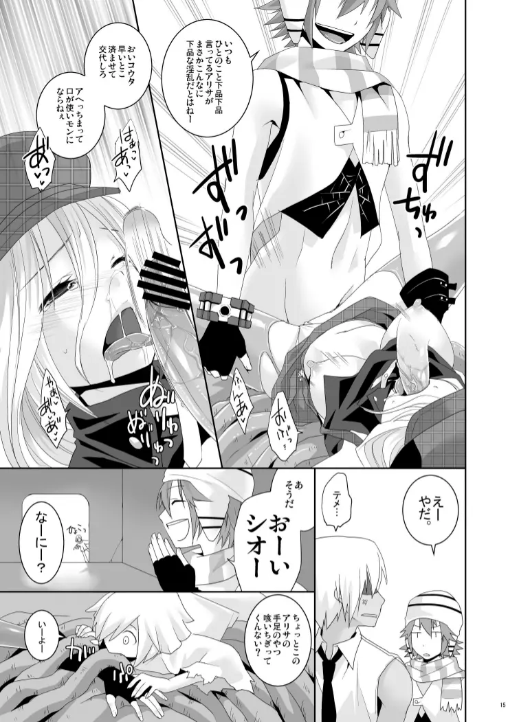 RUSSIAN ROULETTE - page13
