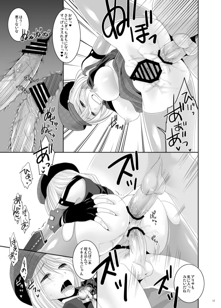 RUSSIAN ROULETTE - page15