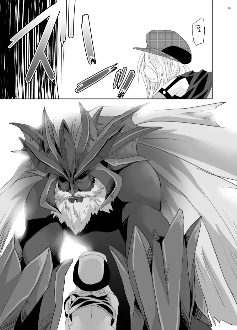 RUSSIAN ROULETTE - page20