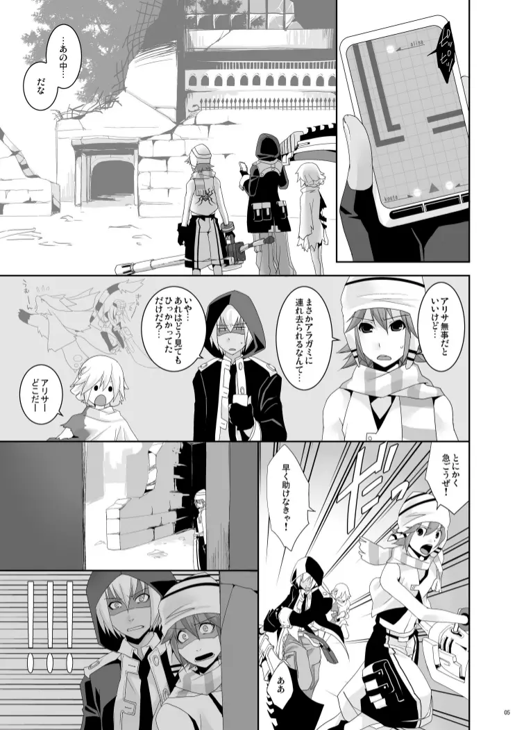 RUSSIAN ROULETTE - page4
