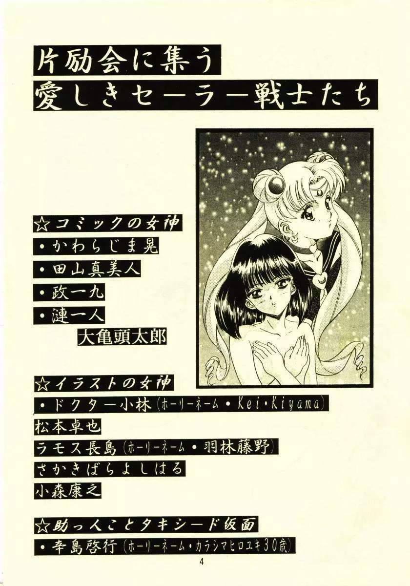 Henreikai Premium - page3