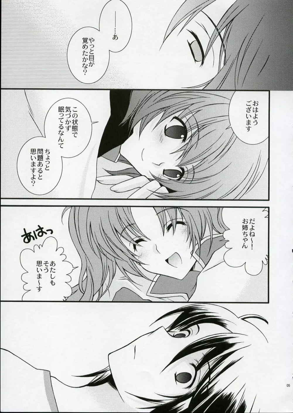 RENDEZ-VOUS - page4