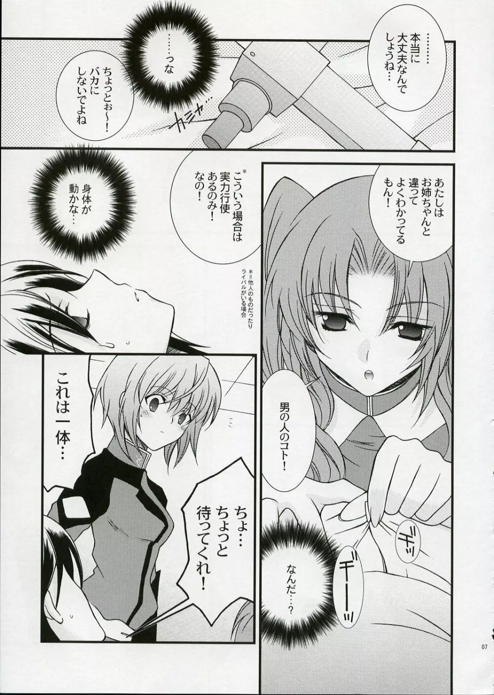 RENDEZ-VOUS - page6