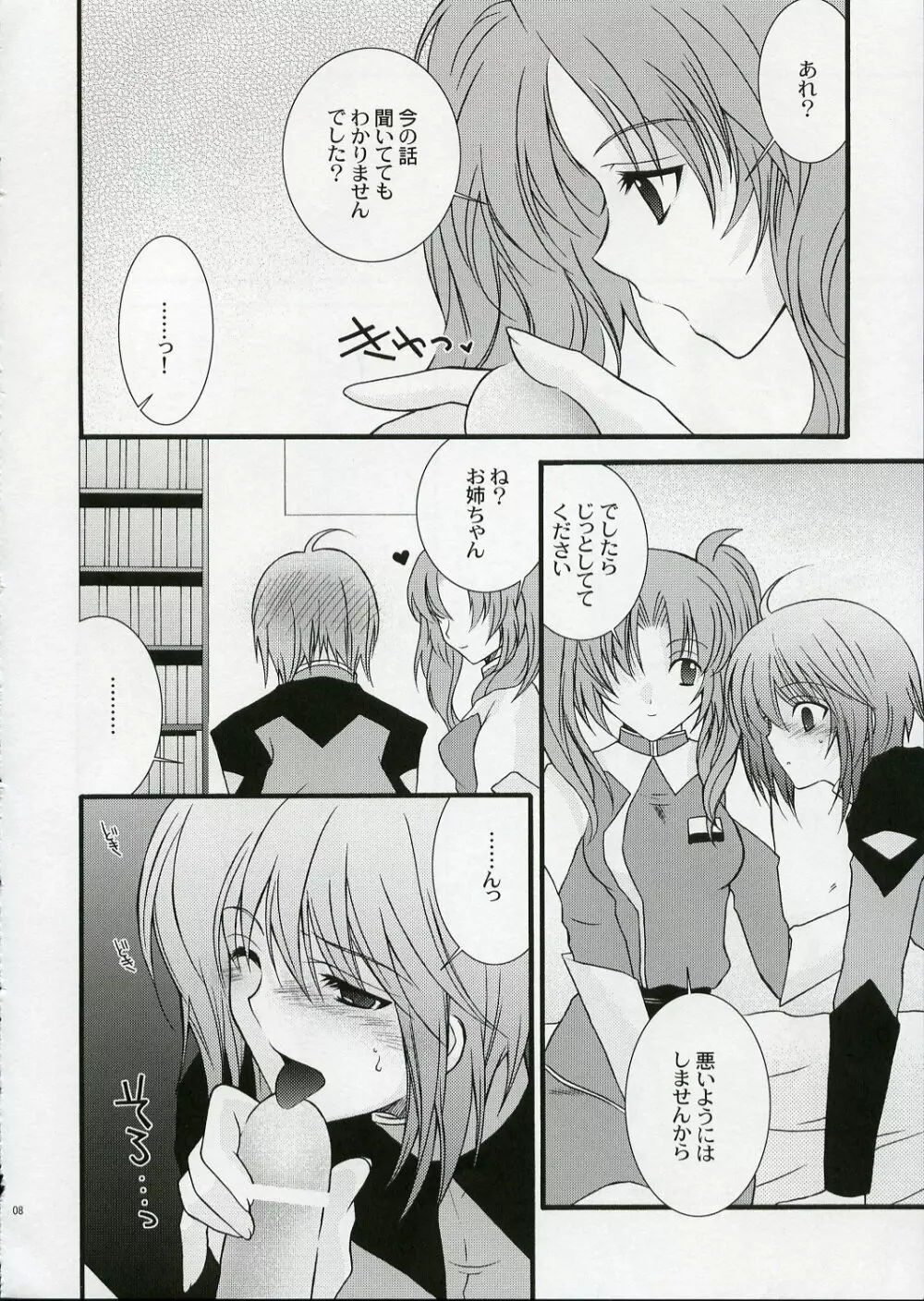 RENDEZ-VOUS - page7