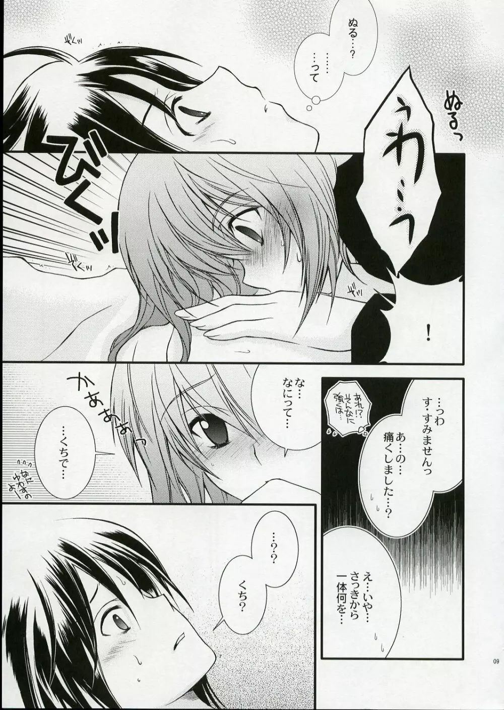 RENDEZ-VOUS - page8
